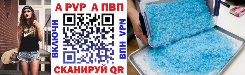 Купить  Кашира  A-PVP мука 