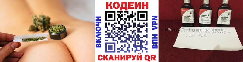 Кодеиновый сироп Lean напиток Lean (лин)  Купить где  Кашира 