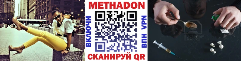 МЕТАДОН мёд Купить Кашира